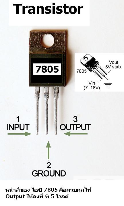 ชื่อ:  1105rc_02_o+transistor_voltage_drops+.jpg
ครั้ง: 778
ขนาด:  36.4 กิโลไบต์