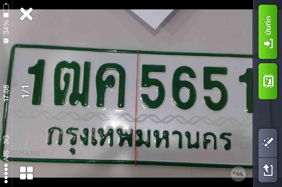 ชื่อ:  1545928_648311218566038_1301135296_n.jpg
ครั้ง: 279
ขนาด:  137.1 กิโลไบต์