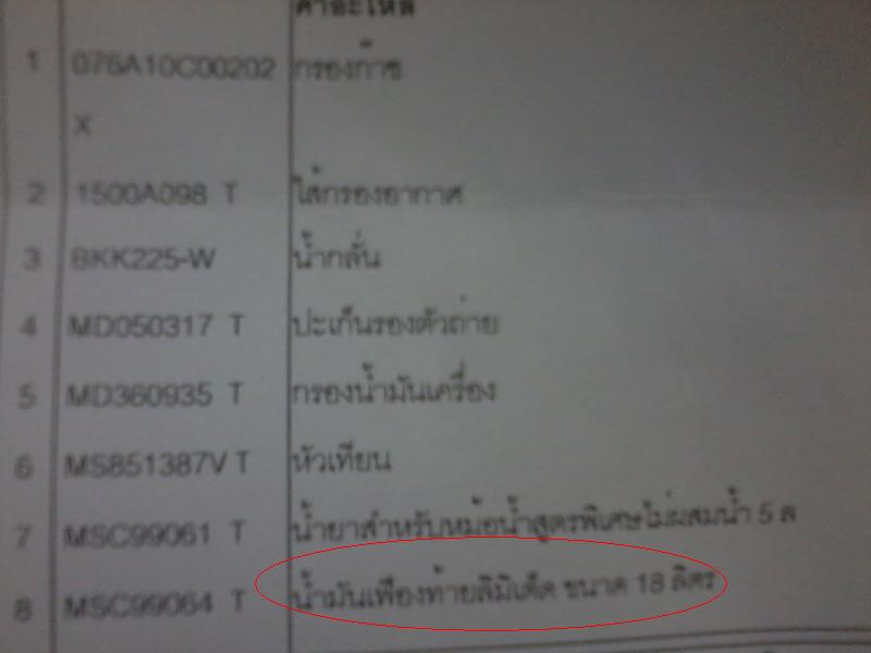 ชื่อ:  0001.jpg
ครั้ง: 601
ขนาด:  24.6 กิโลไบต์