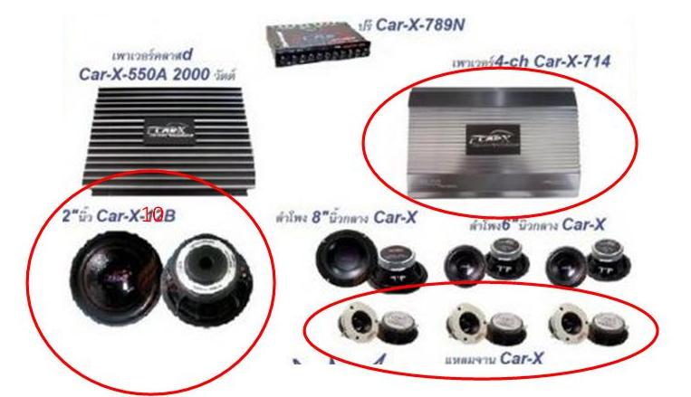 ชื่อ:  car-x.JPG
ครั้ง: 595
ขนาด:  44.2 กิโลไบต์