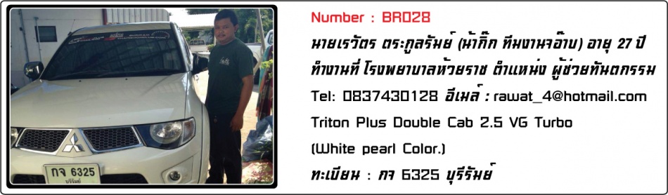 ชื่อ:  BR028.jpg
ครั้ง: 1090
ขนาด:  97.6 กิโลไบต์