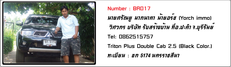 ชื่อ:  BR017.jpg
ครั้ง: 1123
ขนาด:  135.6 กิโลไบต์