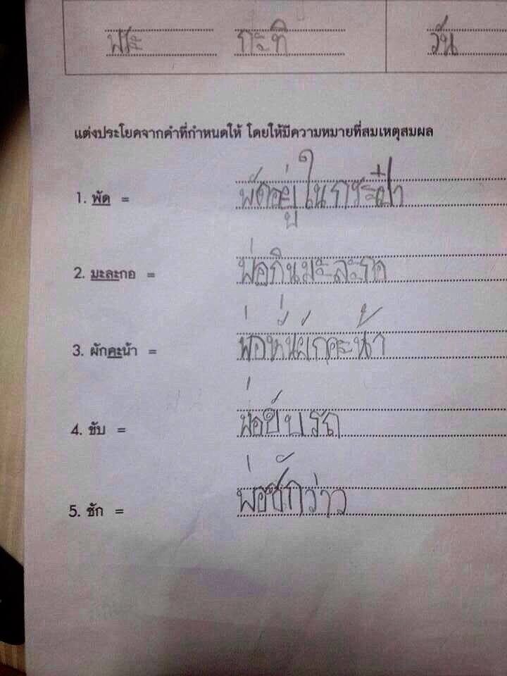 ชื่อ:  นักเรียน.jpg
ครั้ง: 531
ขนาด:  51.4 กิโลไบต์