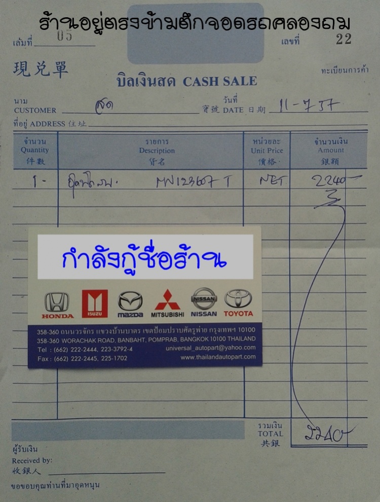 ชื่อ:  20140711_153020.jpg
ครั้ง: 9197
ขนาด:  216.1 กิโลไบต์