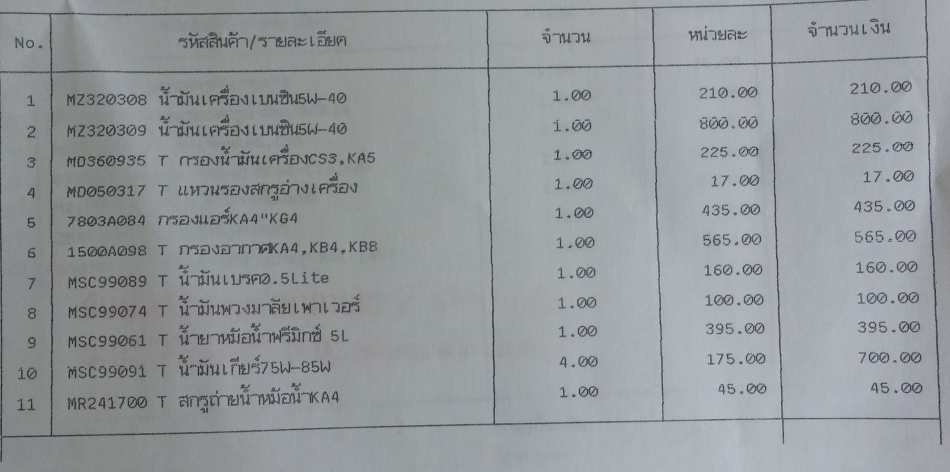 ชื่อ:  11.jpg
ครั้ง: 620
ขนาด:  128.7 กิโลไบต์