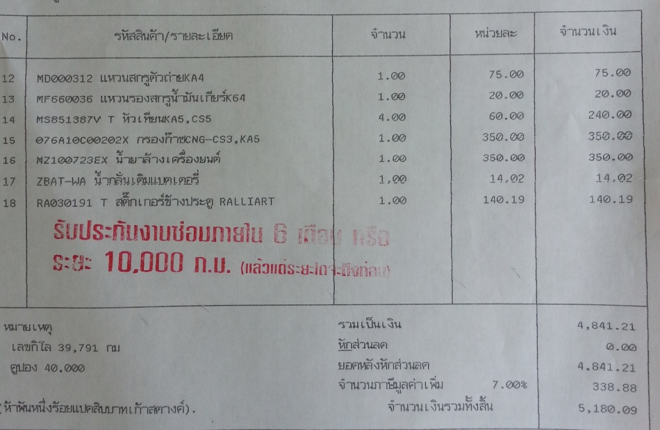 ชื่อ:  12.jpg
ครั้ง: 1434
ขนาด:  170.3 กิโลไบต์