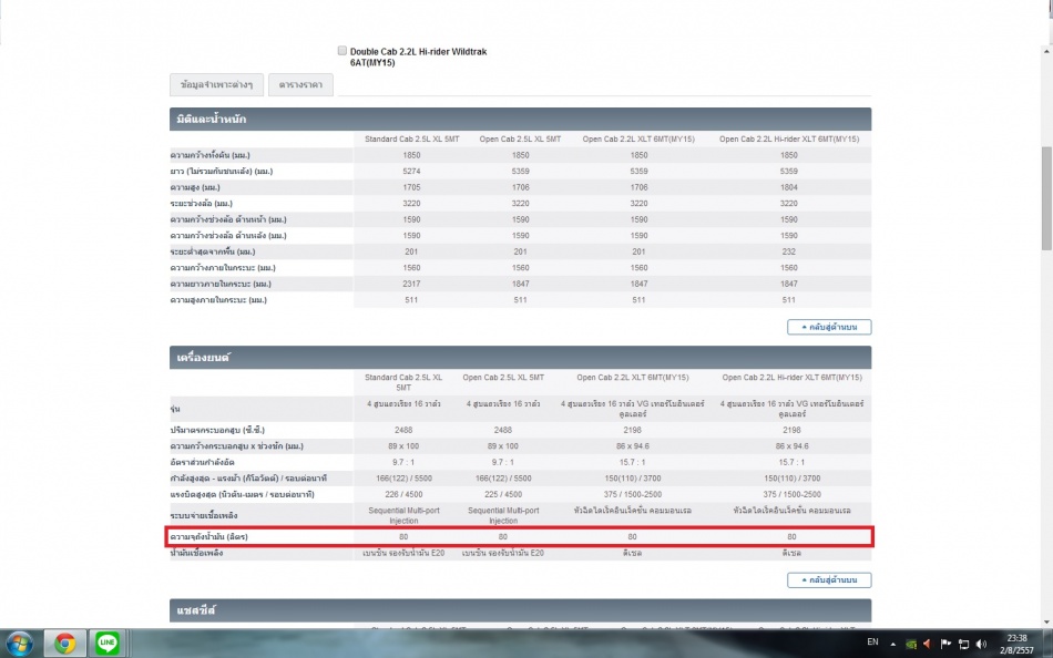 ชื่อ:  ford.jpg
ครั้ง: 1368
ขนาด:  112.4 กิโลไบต์