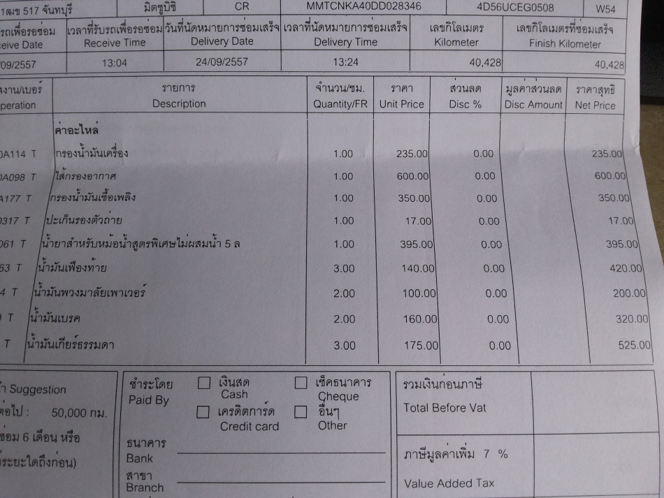 ชื่อ:  20140924_154937.jpg
ครั้ง: 1089
ขนาด:  228.8 กิโลไบต์