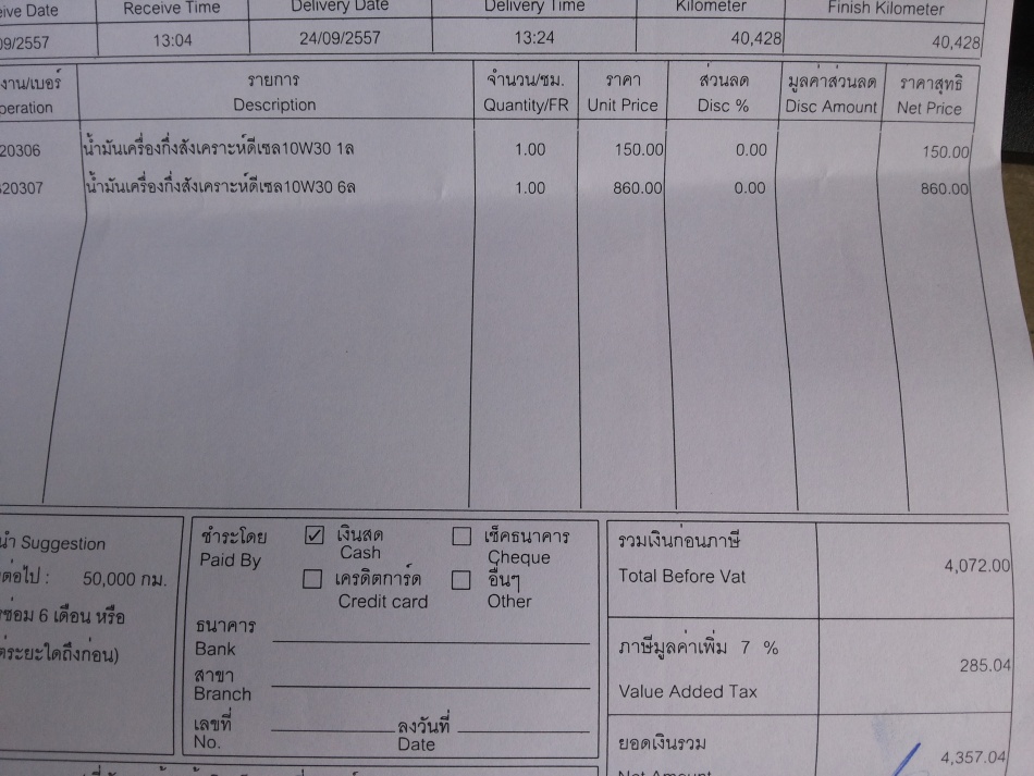 ชื่อ:  20140924_155017.jpg
ครั้ง: 1230
ขนาด:  196.8 กิโลไบต์