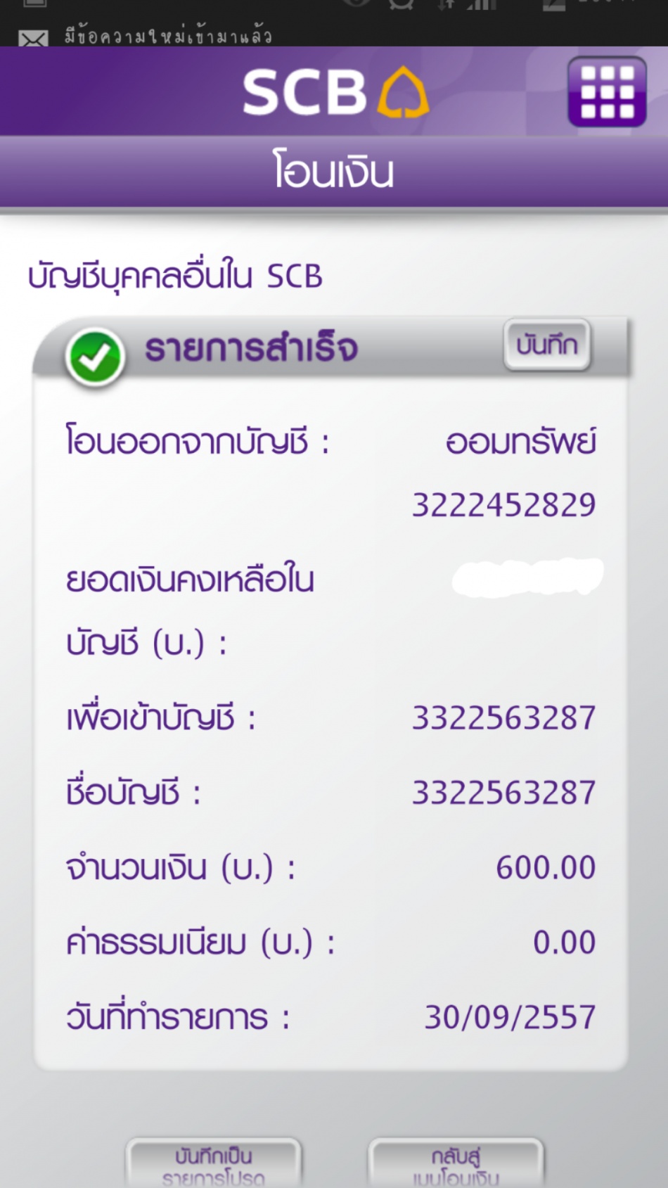 ชื่อ:  2014-09-30 20.48.30.jpg
ครั้ง: 160
ขนาด:  246.6 กิโลไบต์