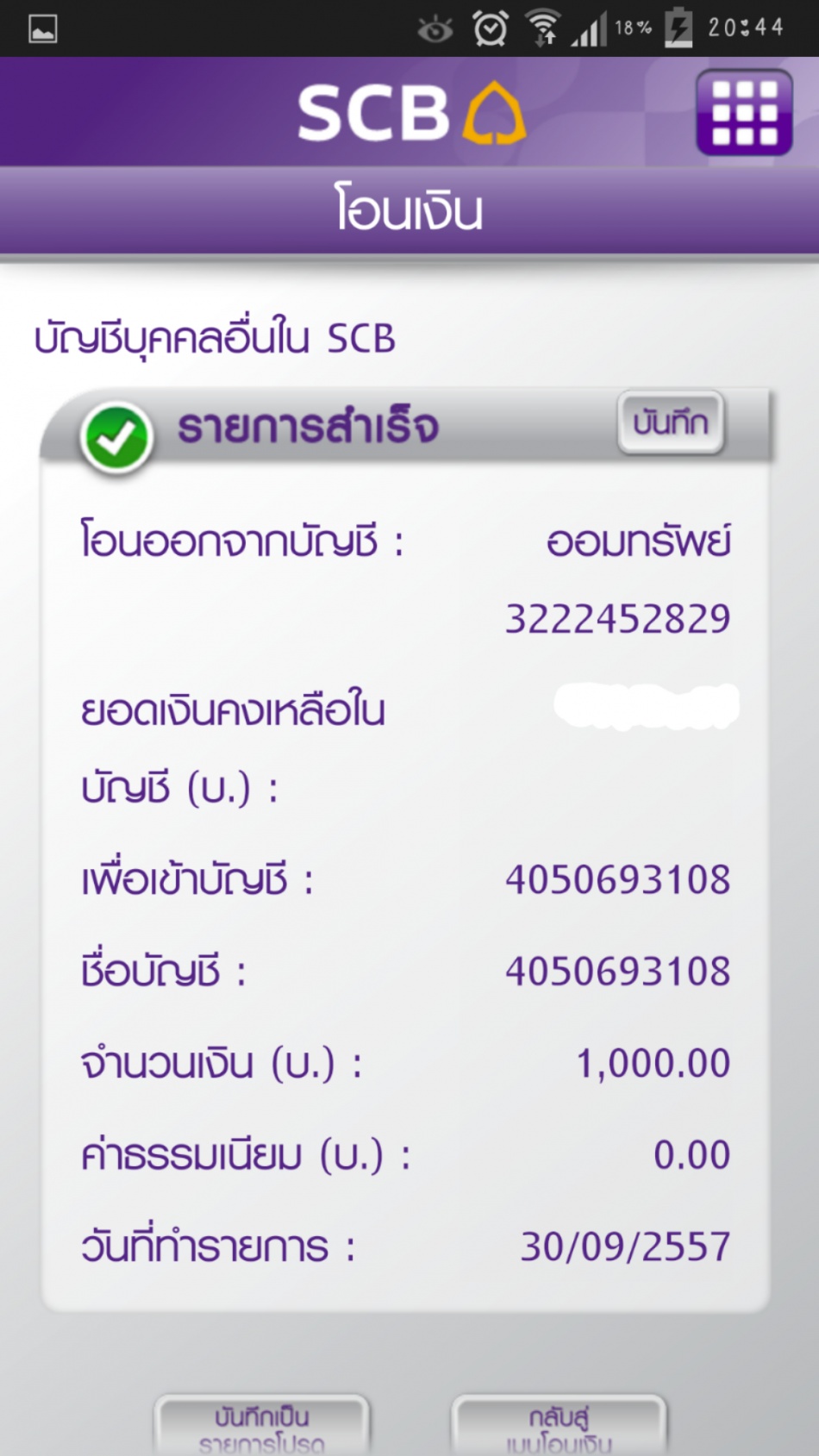 ชื่อ:  2014-09-30 20.47.54.jpg
ครั้ง: 192
ขนาด:  247.7 กิโลไบต์