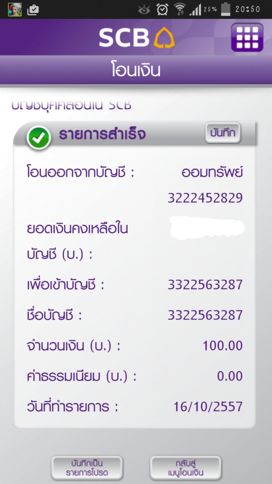 ชื่อ:  2014-10-16 20.51.49.jpg
ครั้ง: 256
ขนาด:  247.2 กิโลไบต์