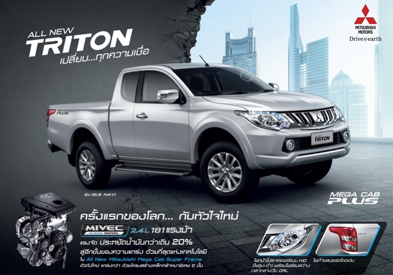 ชื่อ:  2014_11_18_Mitsubishi_Triton_14.jpg
ครั้ง: 2486
ขนาด:  158.8 กิโลไบต์