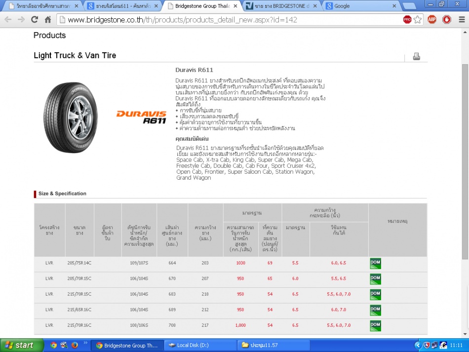 ชื่อ:  231.jpg
ครั้ง: 944
ขนาด:  159.2 กิโลไบต์