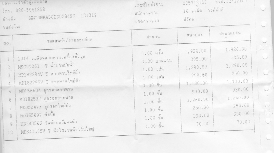 ชื่อ:  IMG_0001.jpg
ครั้ง: 3899
ขนาด:  114.0 กิโลไบต์