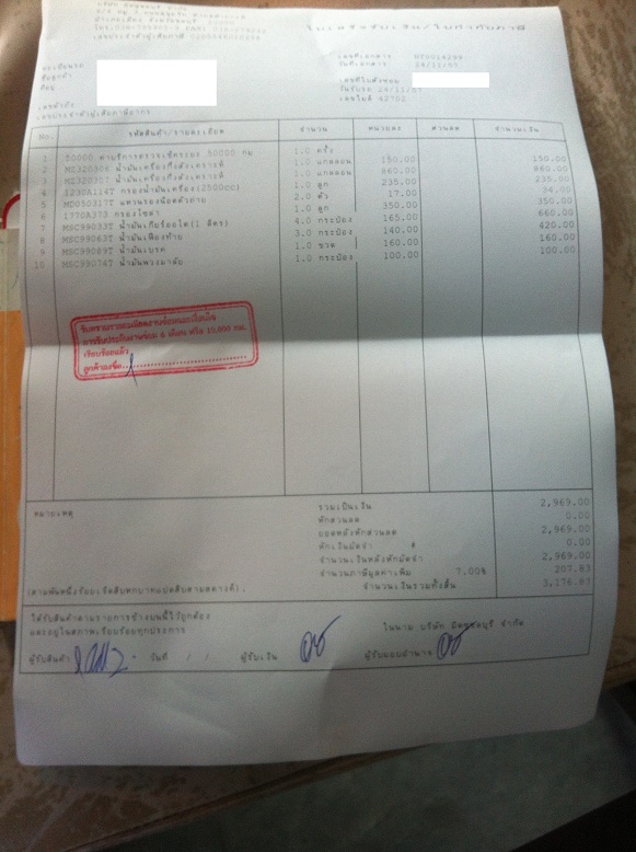 ชื่อ:  เช็คระยะ 50,000 km..JPG
ครั้ง: 898
ขนาด:  154.8 กิโลไบต์