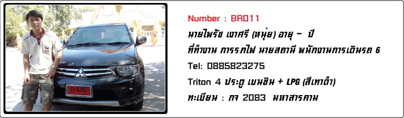 ชื่อ:  BR011.jpg
ครั้ง: 782
ขนาด:  70.7 กิโลไบต์