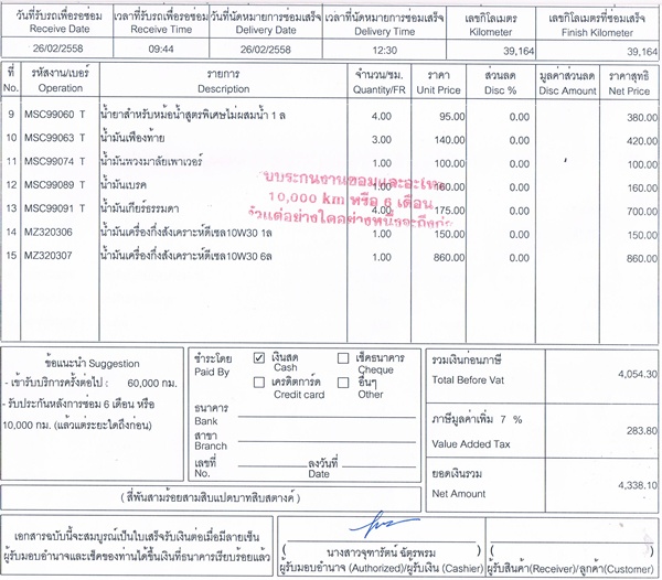 ชื่อ:  CCF26022558_00004.jpg
ครั้ง: 808
ขนาด:  121.0 กิโลไบต์