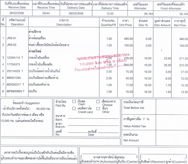 ชื่อ:  CCF26022558_00003.jpg
ครั้ง: 807
ขนาด:  120.2 กิโลไบต์