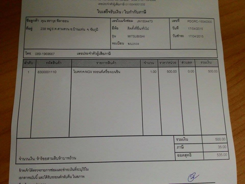 ชื่อ:  005.jpg
ครั้ง: 353
ขนาด:  172.0 กิโลไบต์