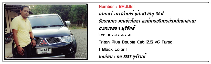 ชื่อ:  BR008.jpg
ครั้ง: 746
ขนาด:  69.3 กิโลไบต์