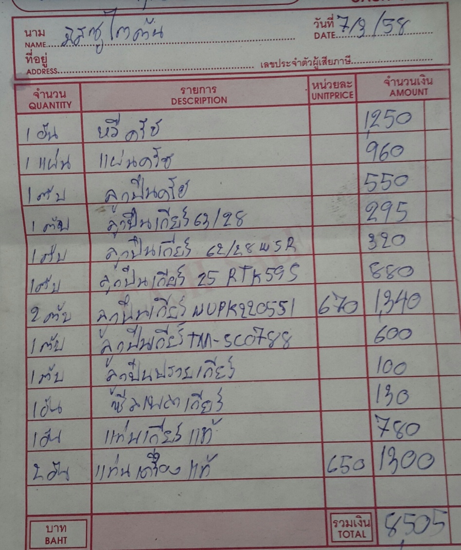 ชื่อ:  20150509_104029-1.jpg
ครั้ง: 588
ขนาด:  342.8 กิโลไบต์