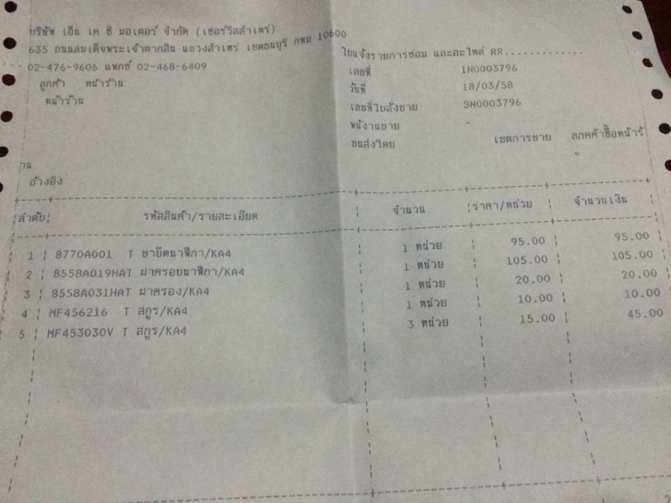 ชื่อ:  1432737694492.jpg
ครั้ง: 1595
ขนาด:  185.4 กิโลไบต์