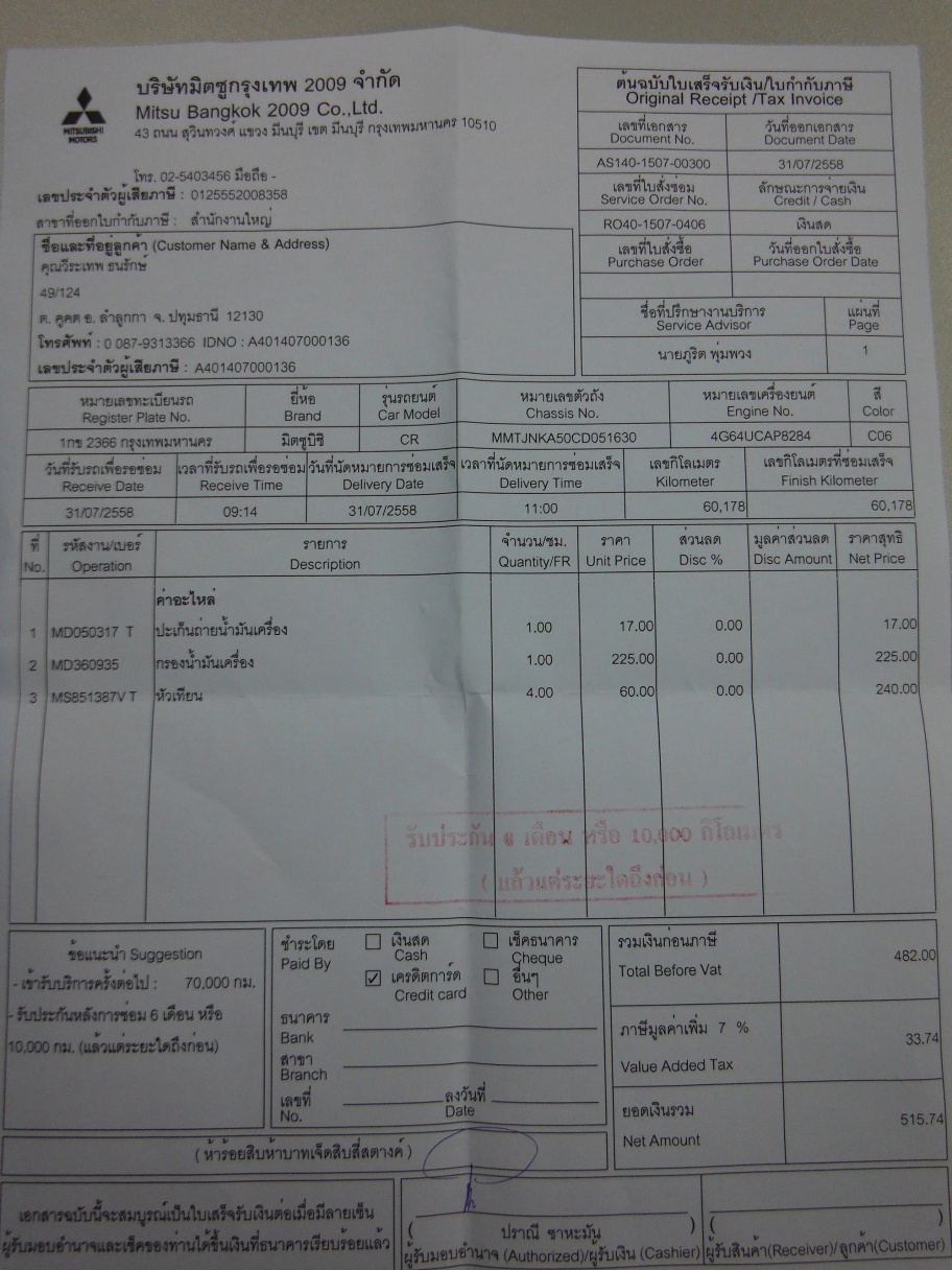 ชื่อ:  DSCF4522.jpg
ครั้ง: 642
ขนาด:  340.3 กิโลไบต์