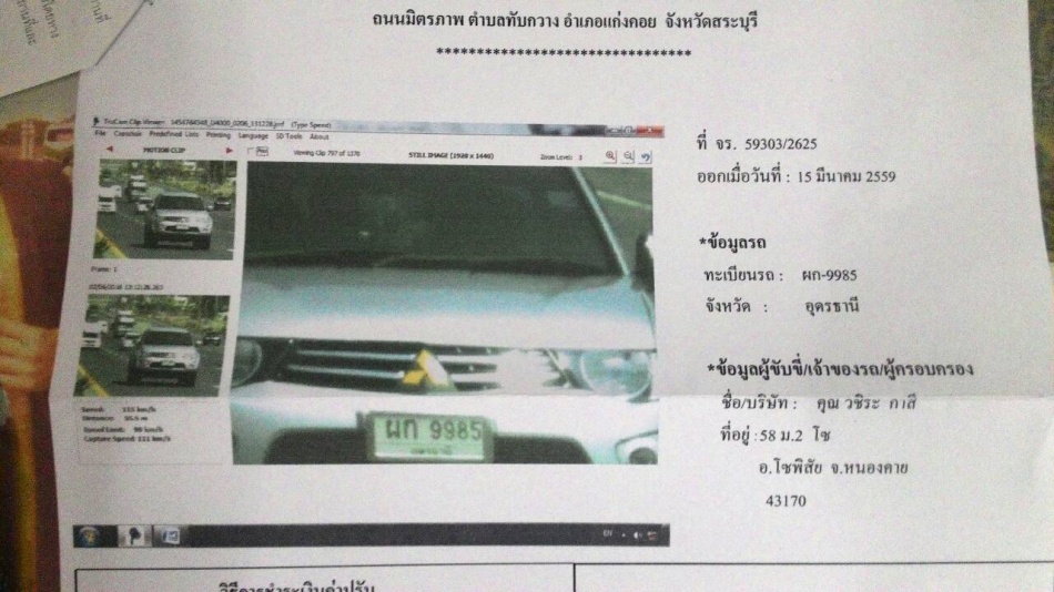 ชื่อ:  1458742912871.jpg
ครั้ง: 2565
ขนาด:  184.6 กิโลไบต์