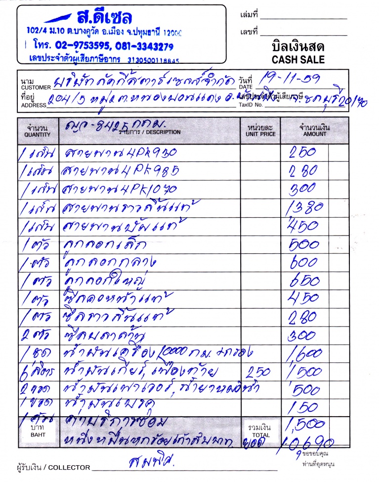 ชื่อ:  IMG.jpg
ครั้ง: 4681
ขนาด:  373.7 กิโลไบต์