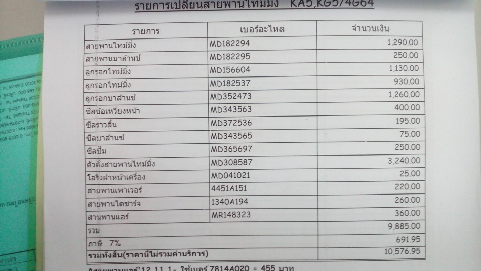 ชื่อ:  1495453143572.jpg
ครั้ง: 3400
ขนาด:  155.8 กิโลไบต์