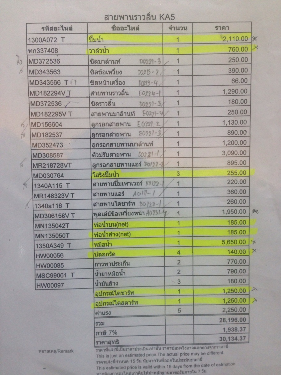 ชื่อ:  S__58957829.jpg
ครั้ง: 2987
ขนาด:  347.6 กิโลไบต์